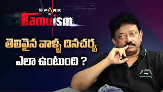 Daily Routine of Intelligent People || RGV about Schooling ||  Ramuism || RGV || Swapna