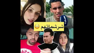 🔥😂سحر الصديقي تفركعات عليهم #hichammalouli #nizarsbaiti #nadahassi