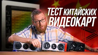 Китайские видеокарты теперь работают. Но насколько лучше? Тест MTT S80 и S70