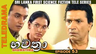 Bhawathra - භවත්‍රා | Episode 53 - Teleview TV