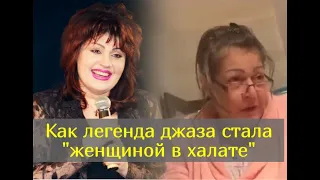 Куда пропала и чем занимается сегодня звезда джаза Ирина Отиева