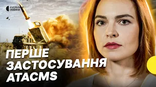 Удар ATACMS по російських аеродромах та наступ на Авдіївку – дайджест Несеться