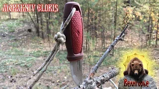 MORAKNIV ELDRIS. 150мм радости)