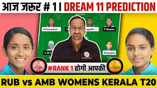 RUB vs AMB Dream11 Prediction | RUB vs AMB | RUB vs AMB Dream11 Team | Kerala T20 Womens Trophy.