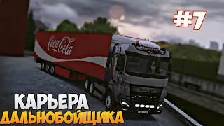 Везу Кока-Колу Санта-Клаусу В Горы! Карьера Дальнобойщика В Truckers Of Europe 3 #7