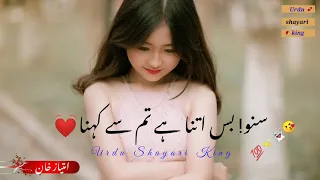 Suno Bus Itna Hai Tumse Kahana Urdu Shayari Status || Deep 2 Line Urdu Shayari || Urdu Shayari King