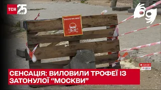 У Чорному морі виловили трофеї із затонулої "Москви" - ТСН