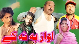 Awaz Ba Na Kae Funny Video Sherpao Vines