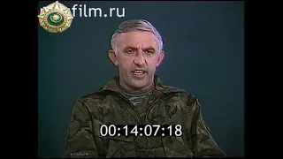 Масхадов Аслан, 06 октября 1996 года.