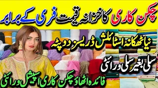 Hungama Offer | Imported Lawn Chicken Kari Dresses | Embroidery Lawn-Stitches Dress | Dupatta