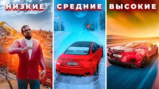 3 Варианта КАК Изменить Графику В GTA Радмир КРМП!