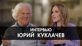 Юрий Куклачев. Большое интервью. "Цирк русский - это животные!"