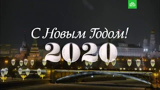 Новогоднее обращение Владимира Путина — 2020