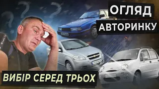 Огляд авторинку. Три корчі