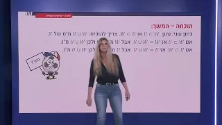 130 - פעולות בין תמ: איחוד