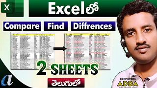 Compare, Find & Differences 2 Excel Sheets in Telugu || Computersadda.com