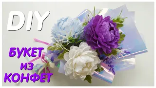 👍 Букет из конфет за 10 минут 😍 Подарки и поделки. Bouquet in 10 minutes. Gifts and crafts.