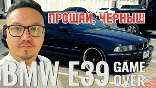 BMW E39 // ЧТО С НИМИ ДЕЛАЮТ В ДУБАЕ?