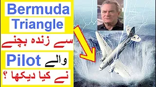 Pilot Who Survived Bermuda Triangle - What Happened to Him ?