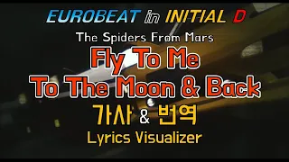 The Spiders From Mars / Fly To Me To The Moon & Back 가사&번역【Lyrics/Initial D/Eurobeat/이니셜D/유로비트】