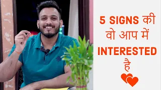 How To Know If SHE IS INTERESTED In You? 5 Signs She Is INTERESTED & She LIKES You