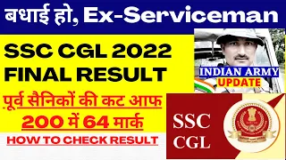 बधाई हो, Ex-Serviceman SSC CGL 2022 FINAL RESULT पूर्व सैनिकों की कट आफ200 में 64 मार्क CHECK RESULT