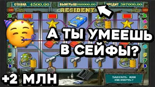 2 ляма ВЫТАЩИЛ из СЕЙФОВ! 100% ТОП ЗАНОС недели! Вот почему я люблю Igrosoft в онлайн казино Вулкан!