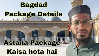 Bagdad package details | Astana Package | Hotel package or Astana Package Bagdad Shareef