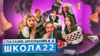 От первого лица: Школа 4 🤯 РАЗБОРКИ ПОСЛЕ УРОКОВ 😞 УСТРОИЛИ ПОГРОМ в ШКОЛЕ 😳 ГЛАЗАМИ ШКОЛЬНИКА