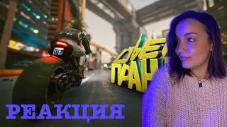 Реакция MILKA PLAY - JOHAN - КиберПранк ( Cyberpunk 2077 )