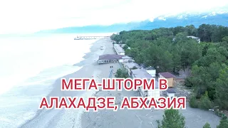 Последствия МЕГА-ШТОРМА в Алахадзе, Абхазия