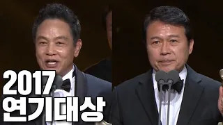 [LIVE] 2017년 김영철(아버지가이상해), 천호진(황금빛내인생) KBS연기대상 시상식(KBS DRAMA AWARDS)