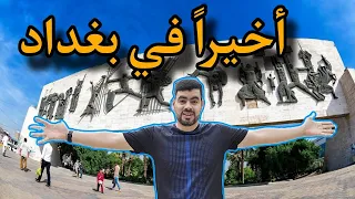 رجعت للعراق😭 جولة في اسواق بغداد الشعبية/مريدي باب الشرجي الصدريه