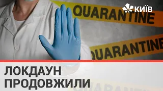 У Києві продовжують локдаун до 30 квітня