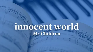 innocent world - Mr.Children / イノセントワールド - ミスターチルドレン【自動演奏ピアノ】