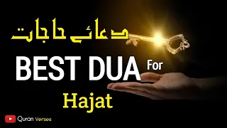 Powerful Dua e Hajat دعائے حاجات | Har hajat ki dua