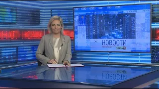 Новости Новосибирска на канале "НСК 49" // Эфир 30.11.21