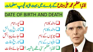 Information about quaid e azam |Muhammad Ali Jinnah