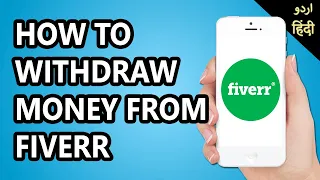 How to Withdraw Money from Fiverr // Fiverr Payment Methods