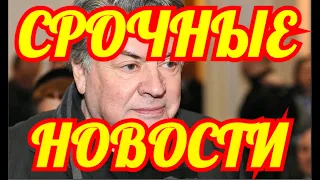 Горе Пришло в Дом Российского Актера💥Узнали Только Сегодня💥Срочная Новость