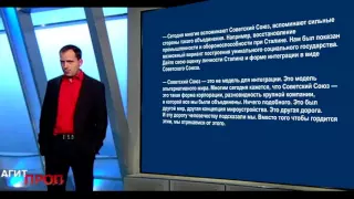 Константин Сёмин об СССР и коммунистической идее
