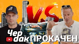 ЧЕРДАК ПРОКАЧАН / Полицейский ЧАРДЖЕР @CherdakLA  #6