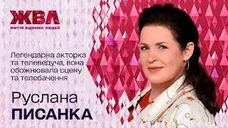 Рік без Руслани Писанки: чоловік телеведучої поділився спогадами про дружину