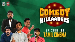 Comedy Killaadees | Episode 3 - Tamil Cinema | Best of Evam Standup Tamasha