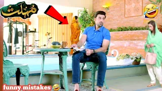 Mohlat Episode 55 - Funny Mistakes - Mohlat Episode 53 Teaser - Har Pal Geo Drama