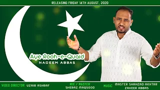 Aye Rooh e Quaid Aaj Ke Din | Cover by Nadeem Abbas