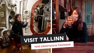 TALLINN TRAVEL VLOG in Russian. What to see and where to eat. Practice Russian listening B2