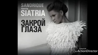 Sandrique ft. Siatria - Закрой Глаза (1X Fast)