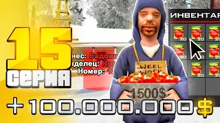 ПУТЬ ВЛАДЕЛЬЦА АММО #15 в GTA SA на RODINA RP - ЗАРАБОТАЛ с БИЗНЕСА 30.000.000$ за 5 МИНУТ