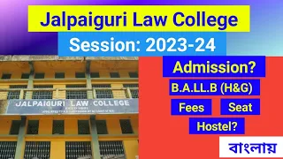 All About Jalpaiguri Law College in Bengali । জলপাইগুড়ি ল কলেজের সম্বন্ধে সমস্তকিছু, বাংলায়।